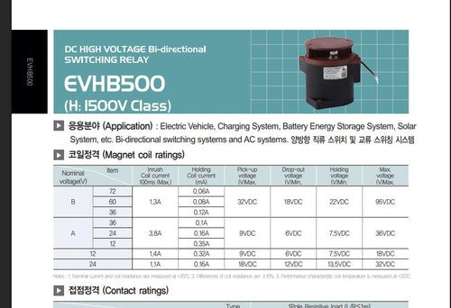 YM Tech EVHB500A-24S DC Contactor 750VDC 500ADC 24VDC Coil Electric Car Solar