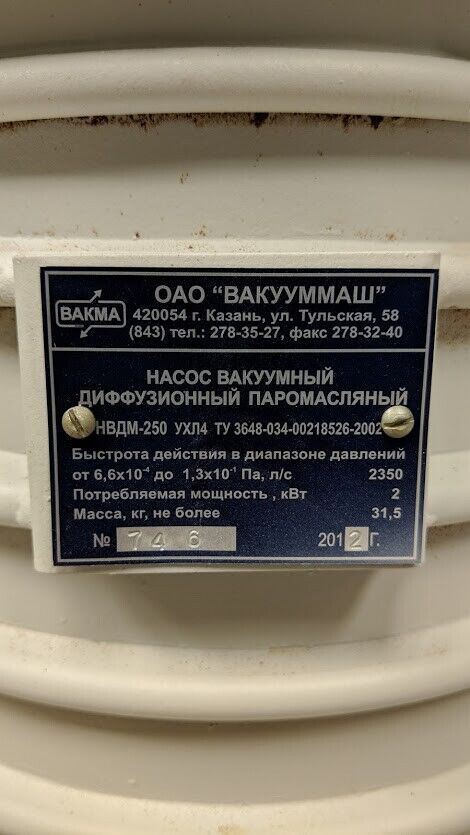 Bakma Oil Vapor Vacuum Diffusion Pump 250mm Inlet 3PH Heater NEW