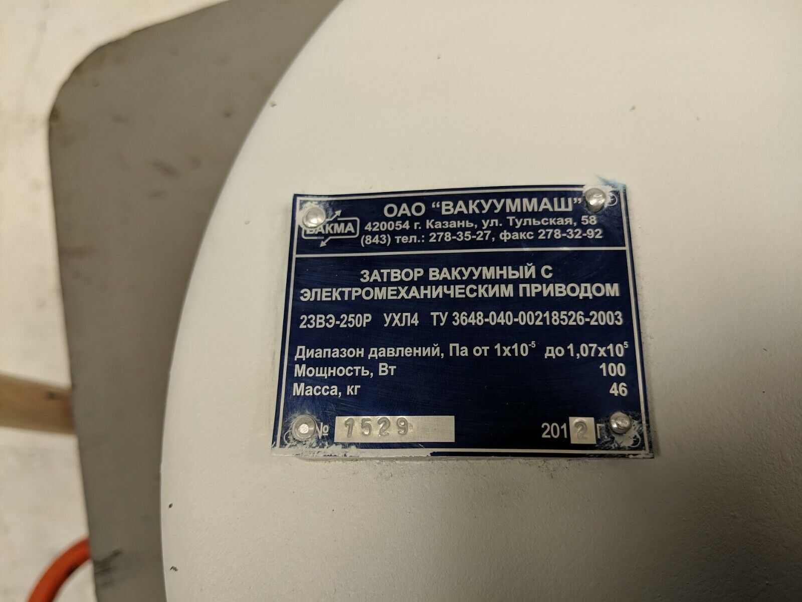 Bakma 13" Manual /  220/380V Motorized High Vacuum Gate Valve NEW