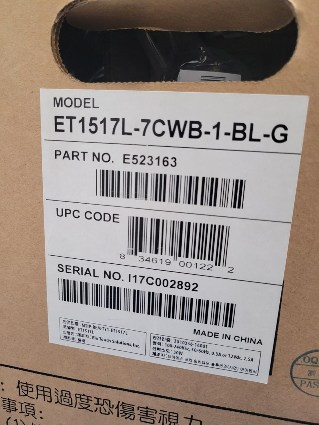 ELO 15" Industrial Touch Screen HMI Monitor ET1517L-7CWB-1-BL-G New Open Box