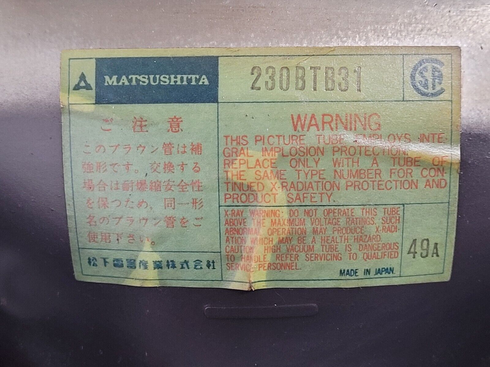 Matsushita CRT Monitor TR-9DK1 A61L-0001-0072 TBM81888 230BTB31 Unit A