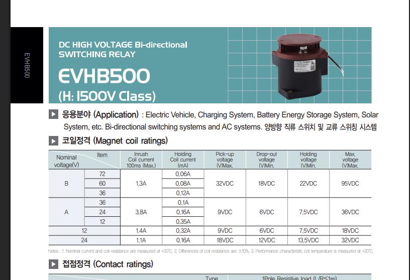 YM Tech EVHB500A-24S DC Contactor 750VDC 500ADC 24VDC Coil Electric Car Solar